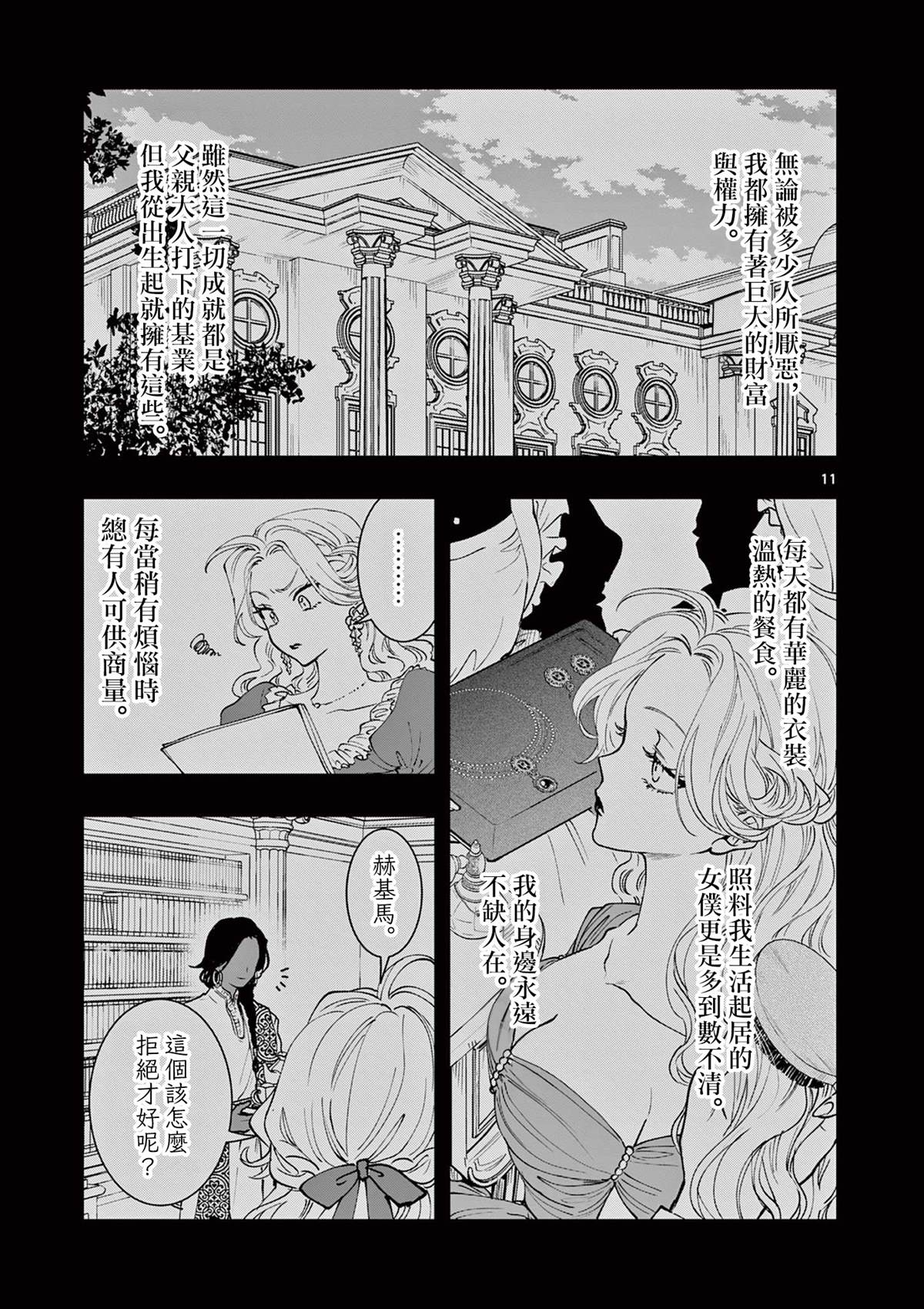 第7话10