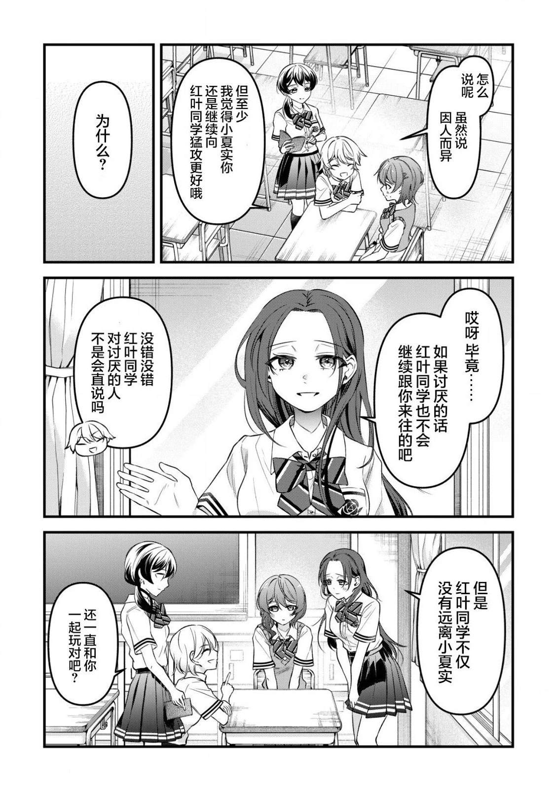 第5话7