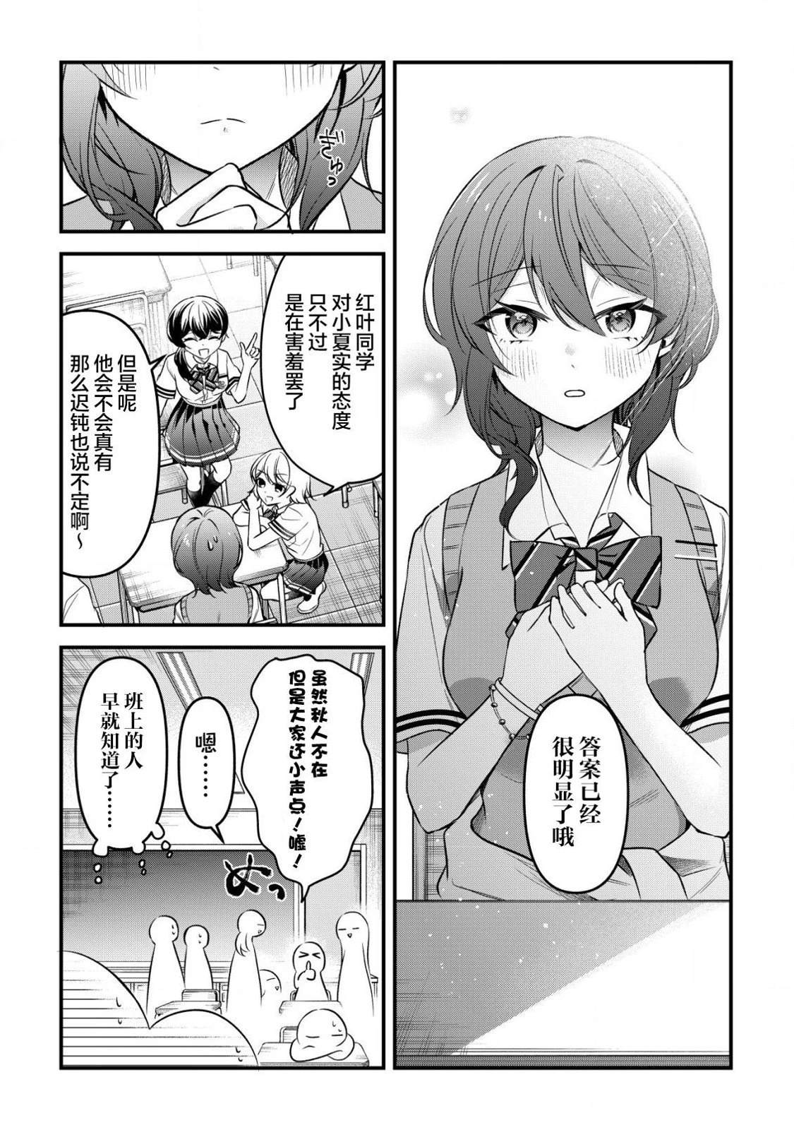 第5话8