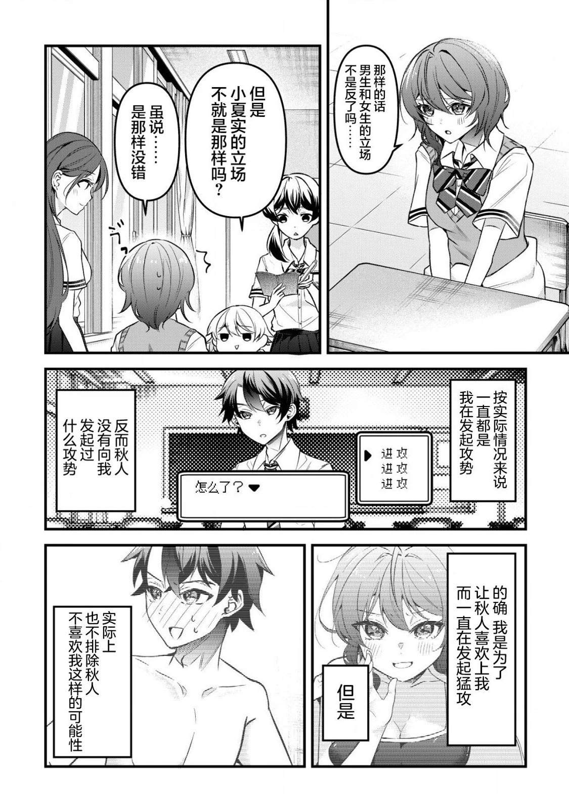 第5话5