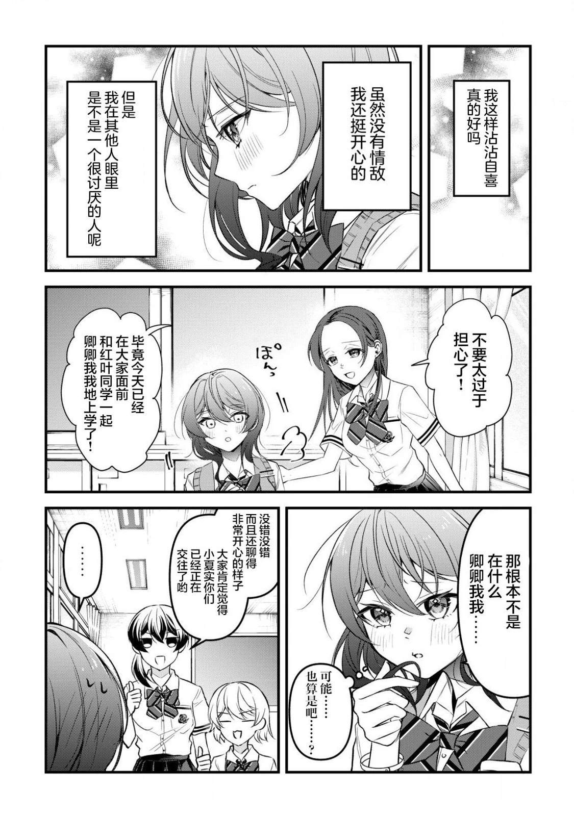 第5话13