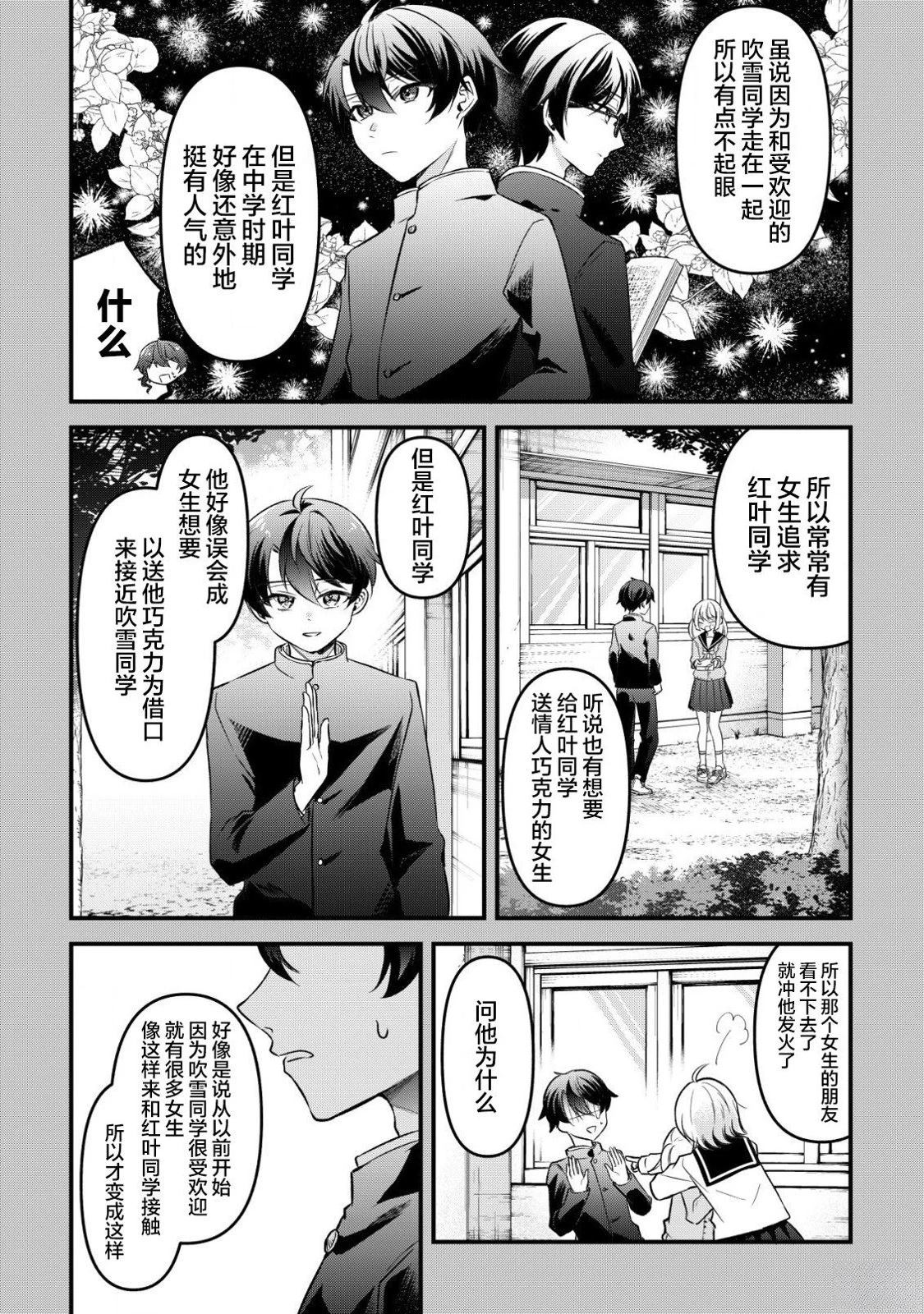 第5话10