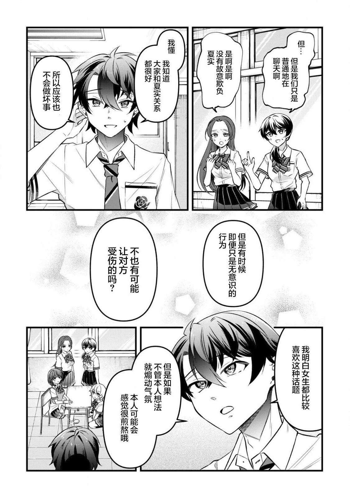 第5话16