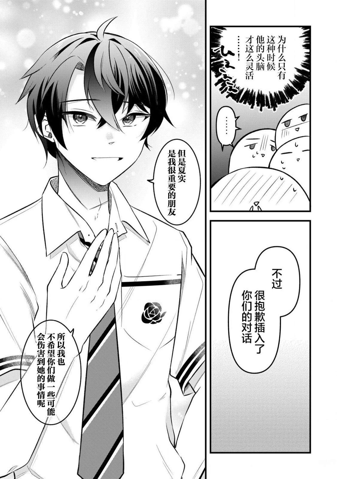 第5话18