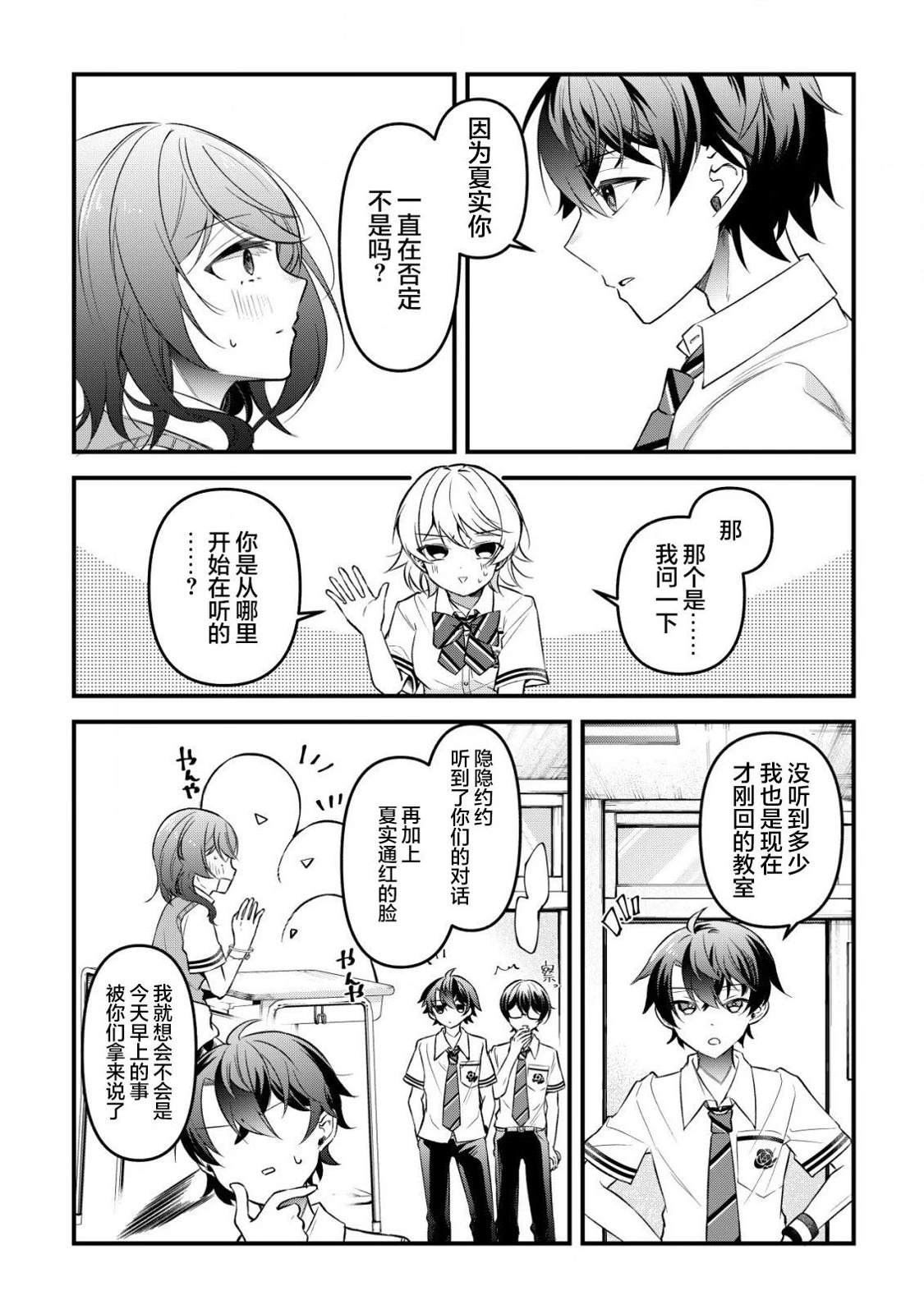 第5话17