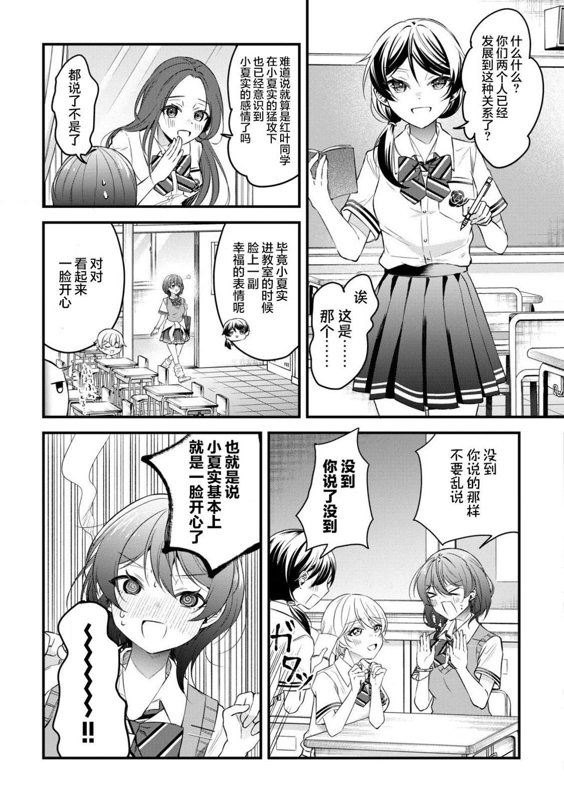 第5话2