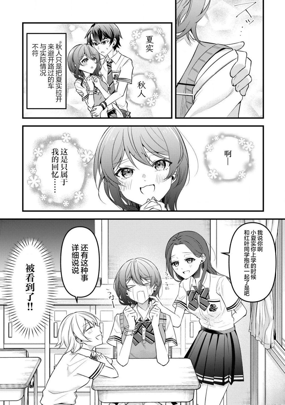 第5话1
