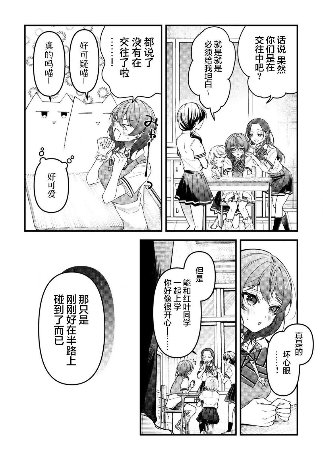 第5话14