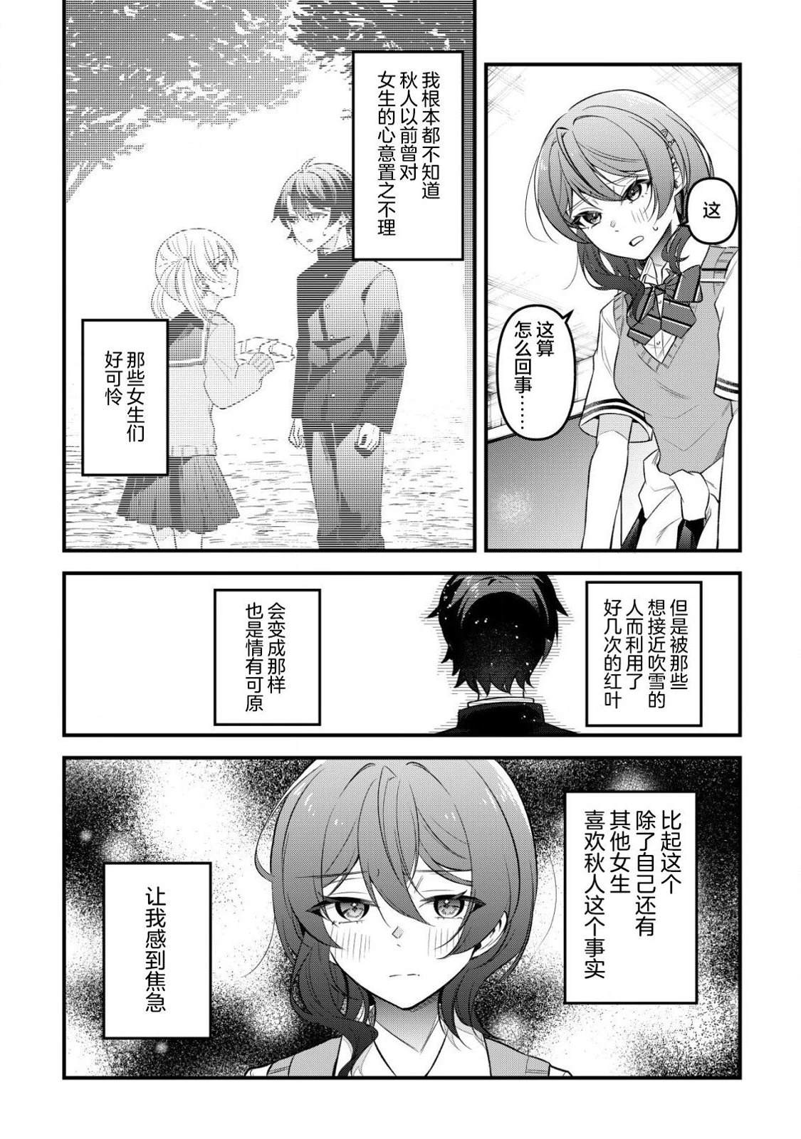 第5话11