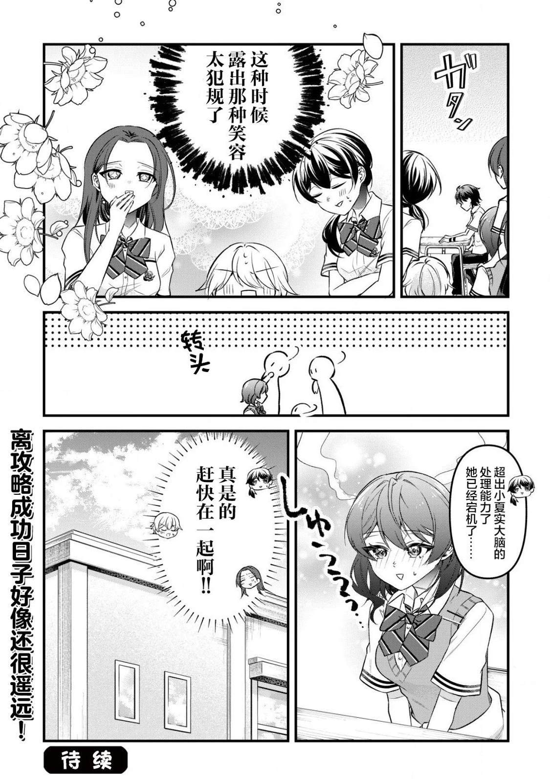 第5话19