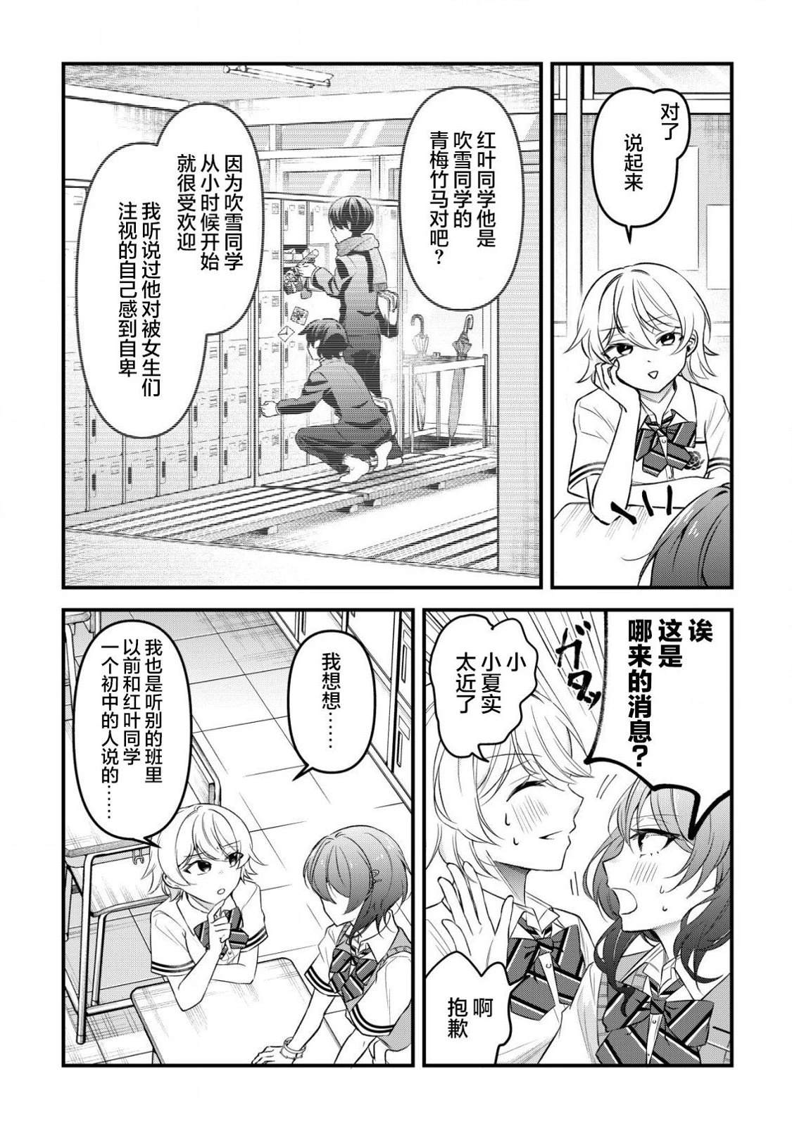 第5话9