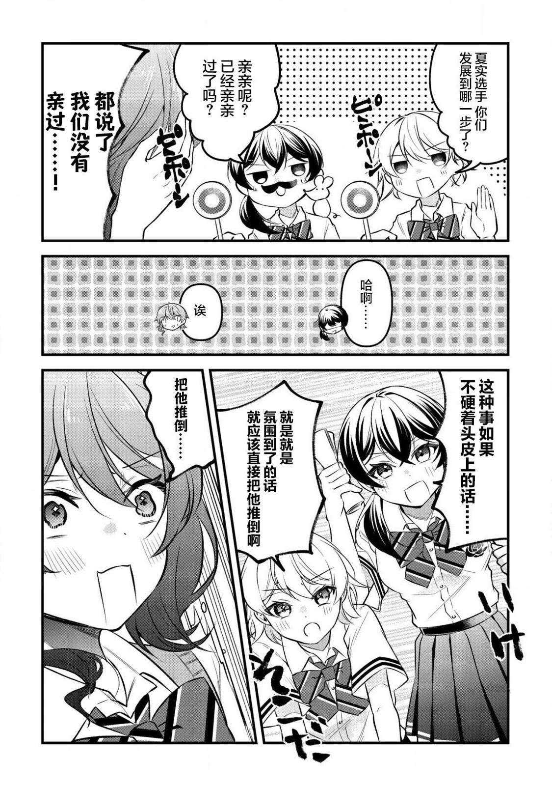 第5话4