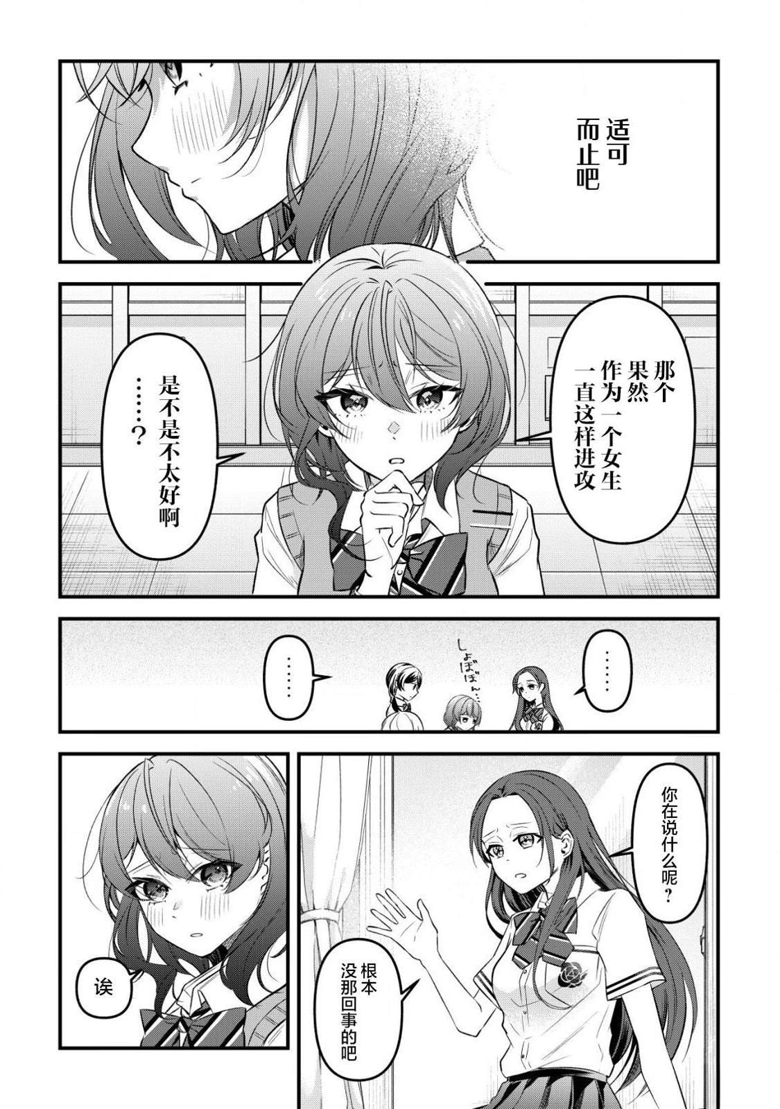 第5话6