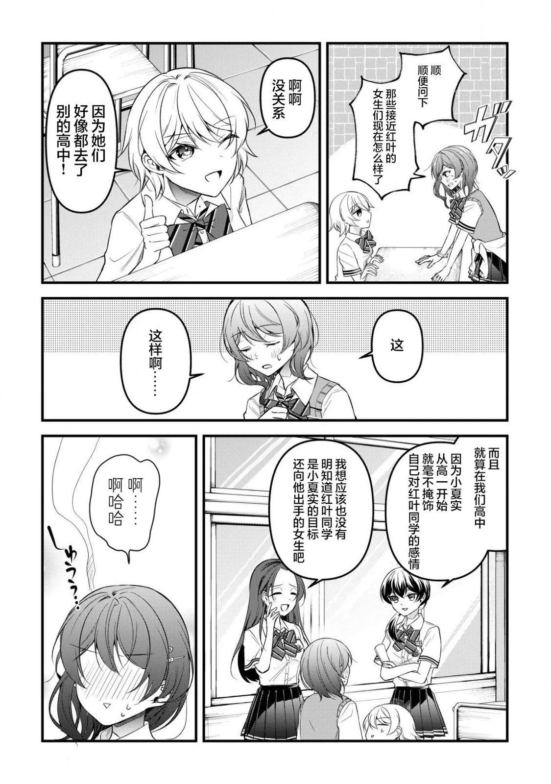 第5话12