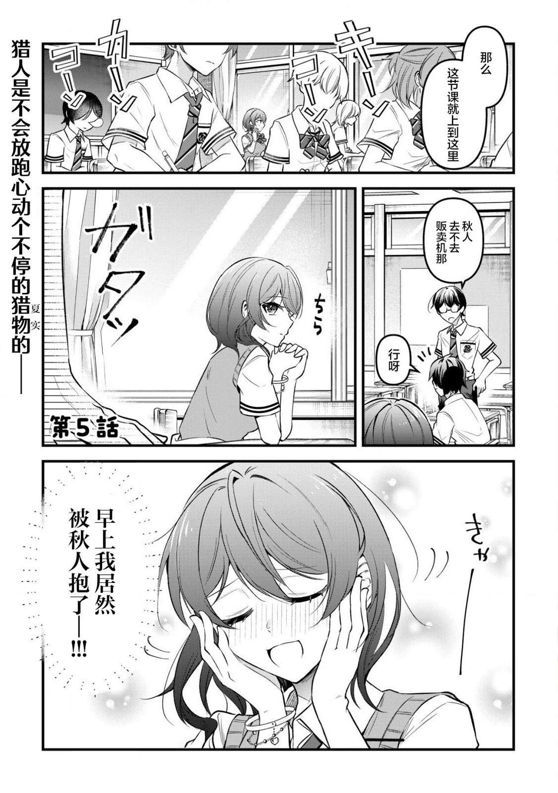 第5话0