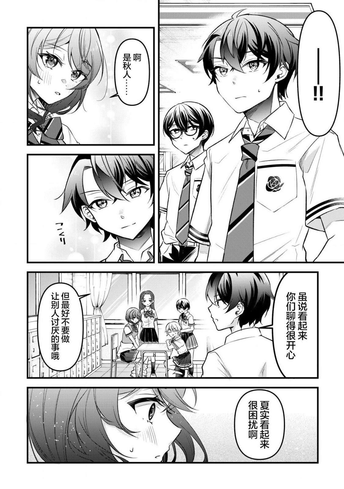 第5话15