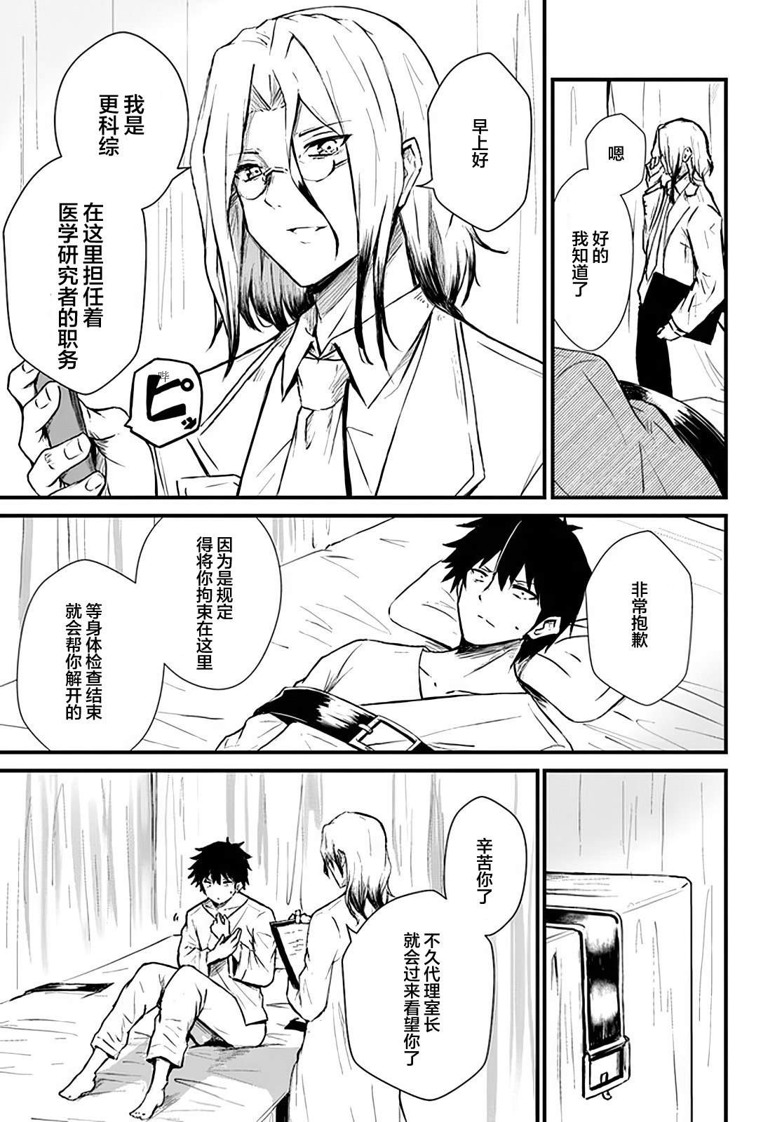 第5话2