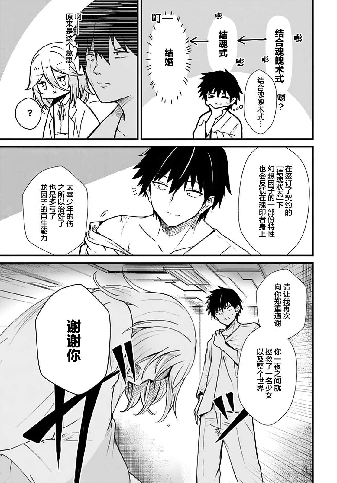 第5话16