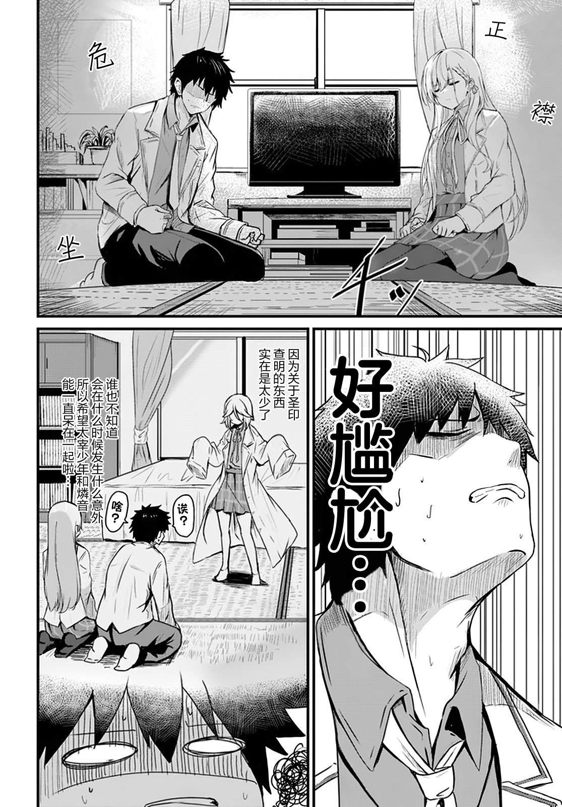 第6话1