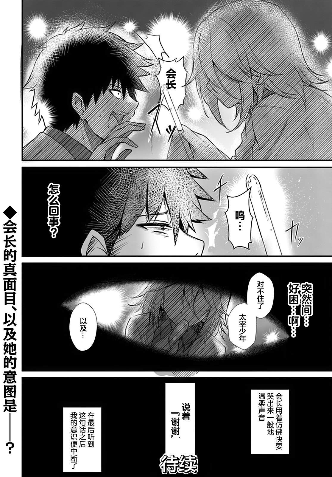 第4话22