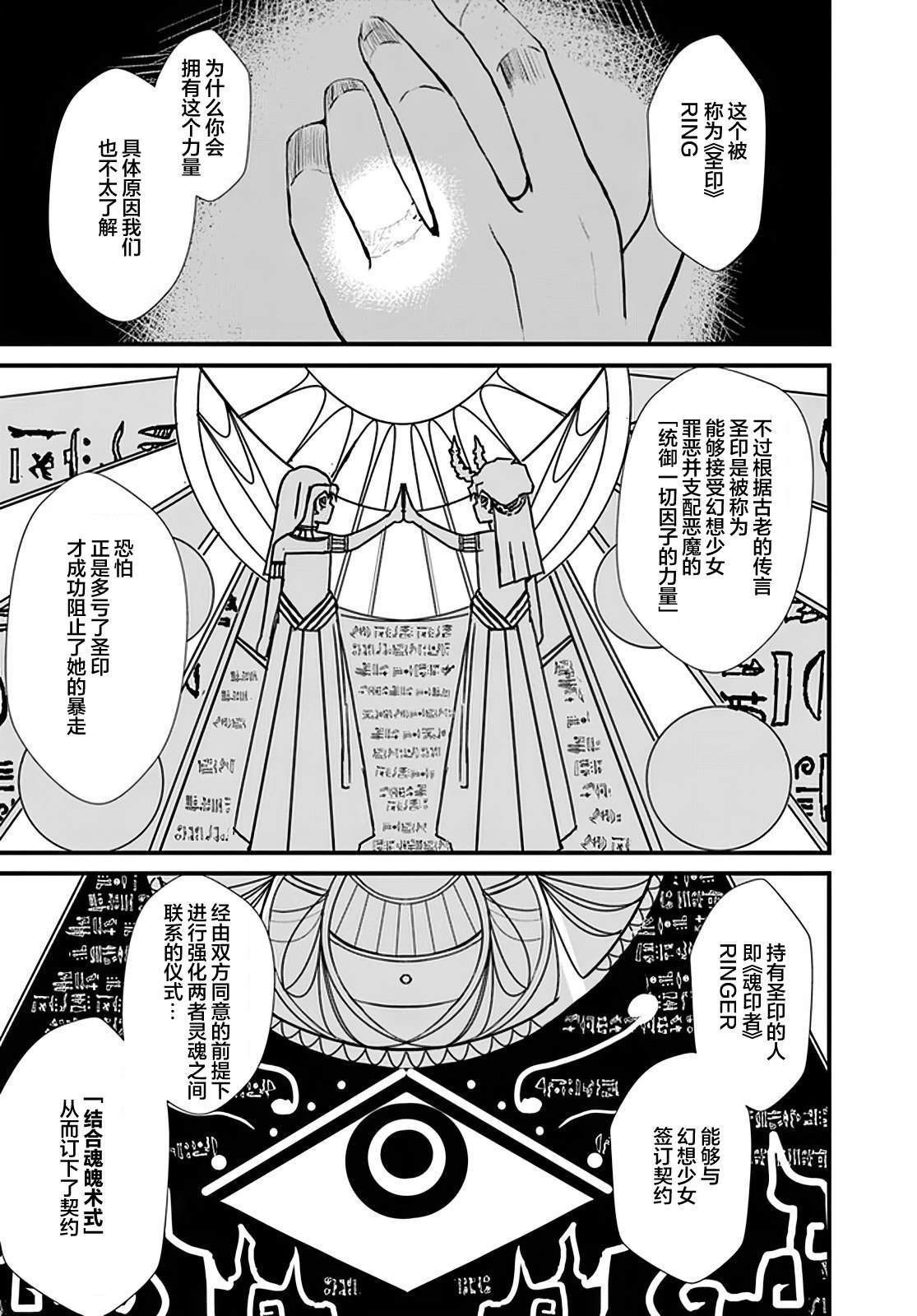 第5话15