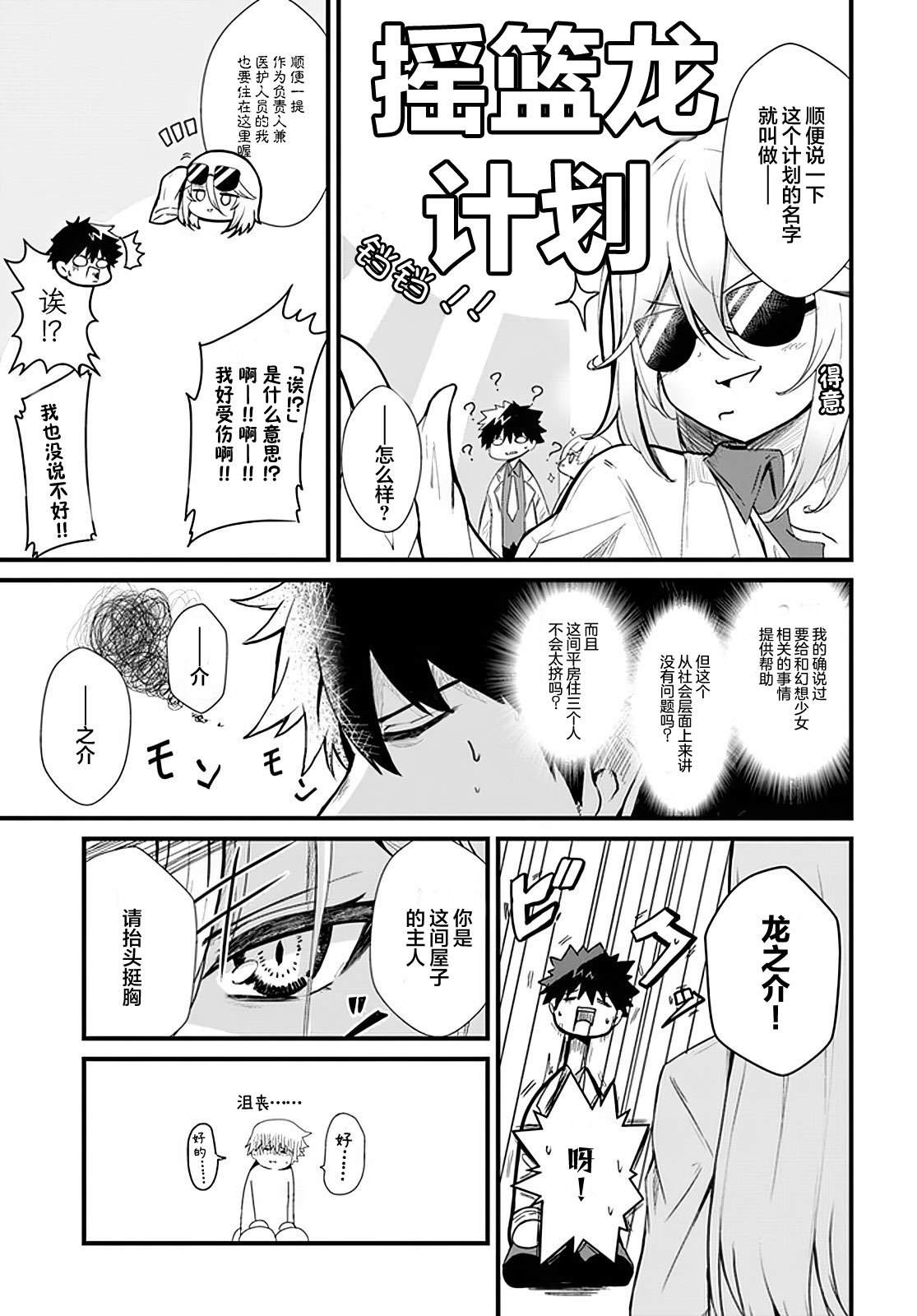 第6话2