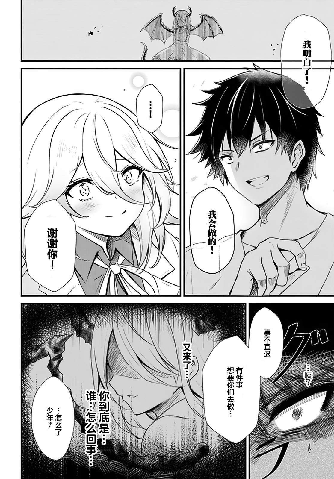 第5话19