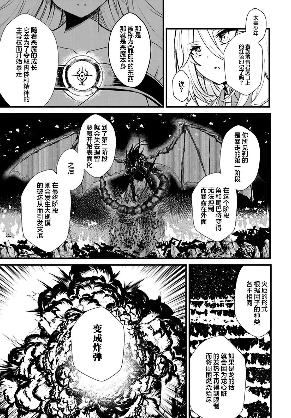 第5话12