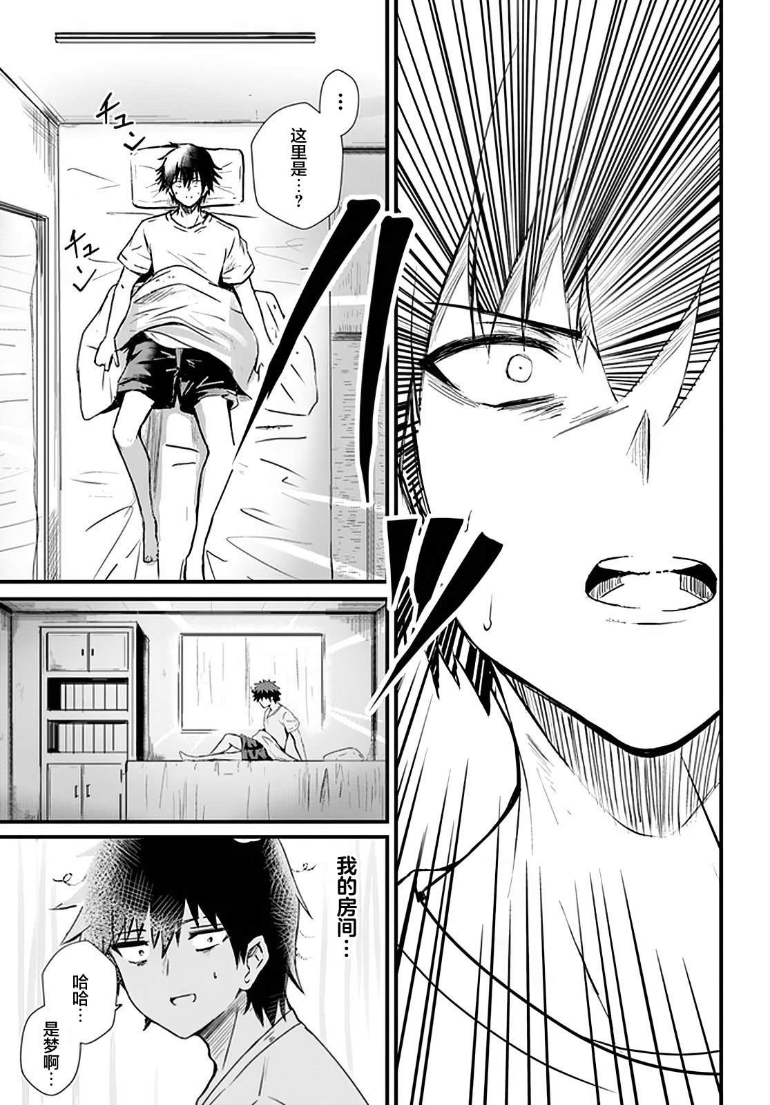 第5话20