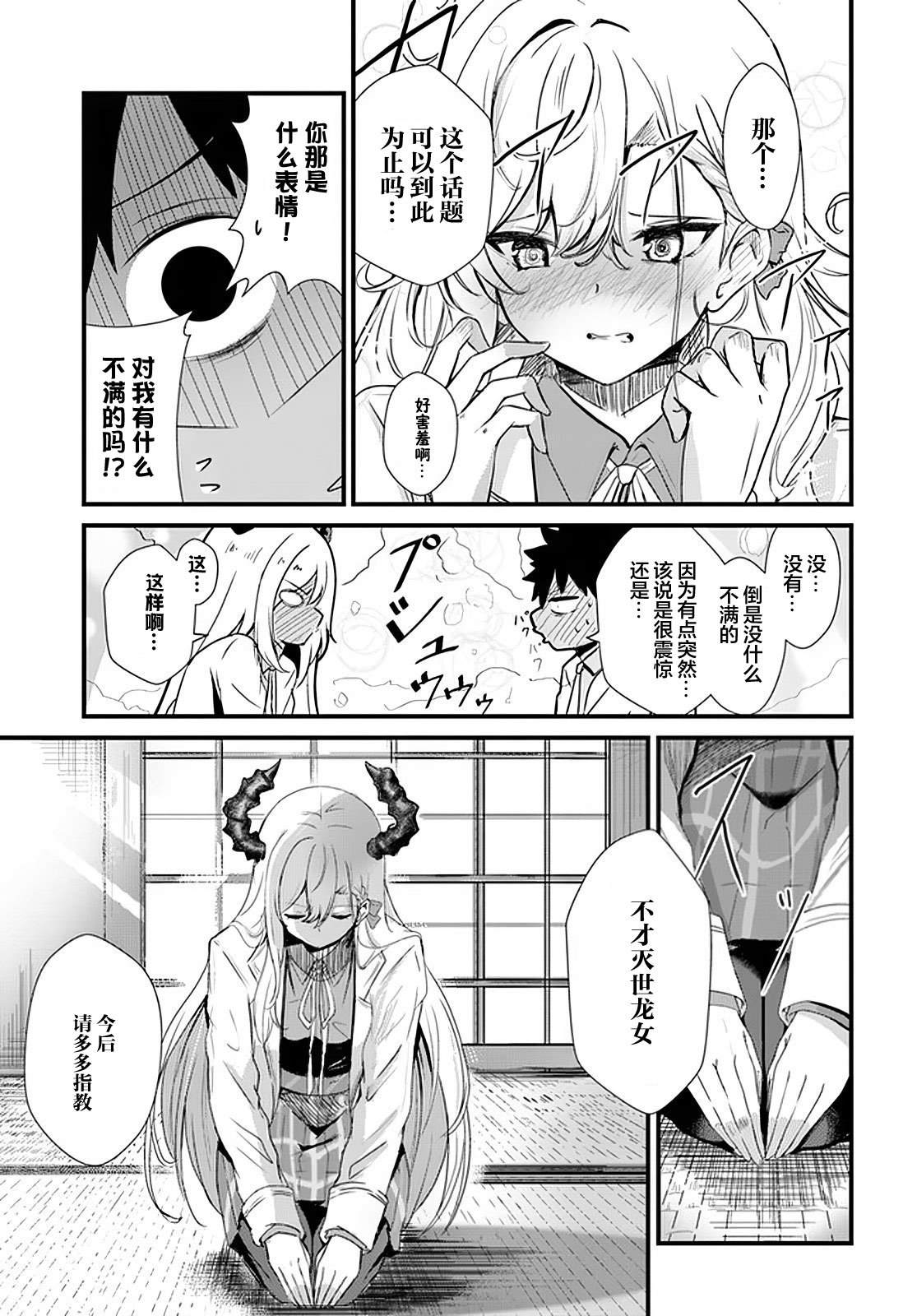 第6话6