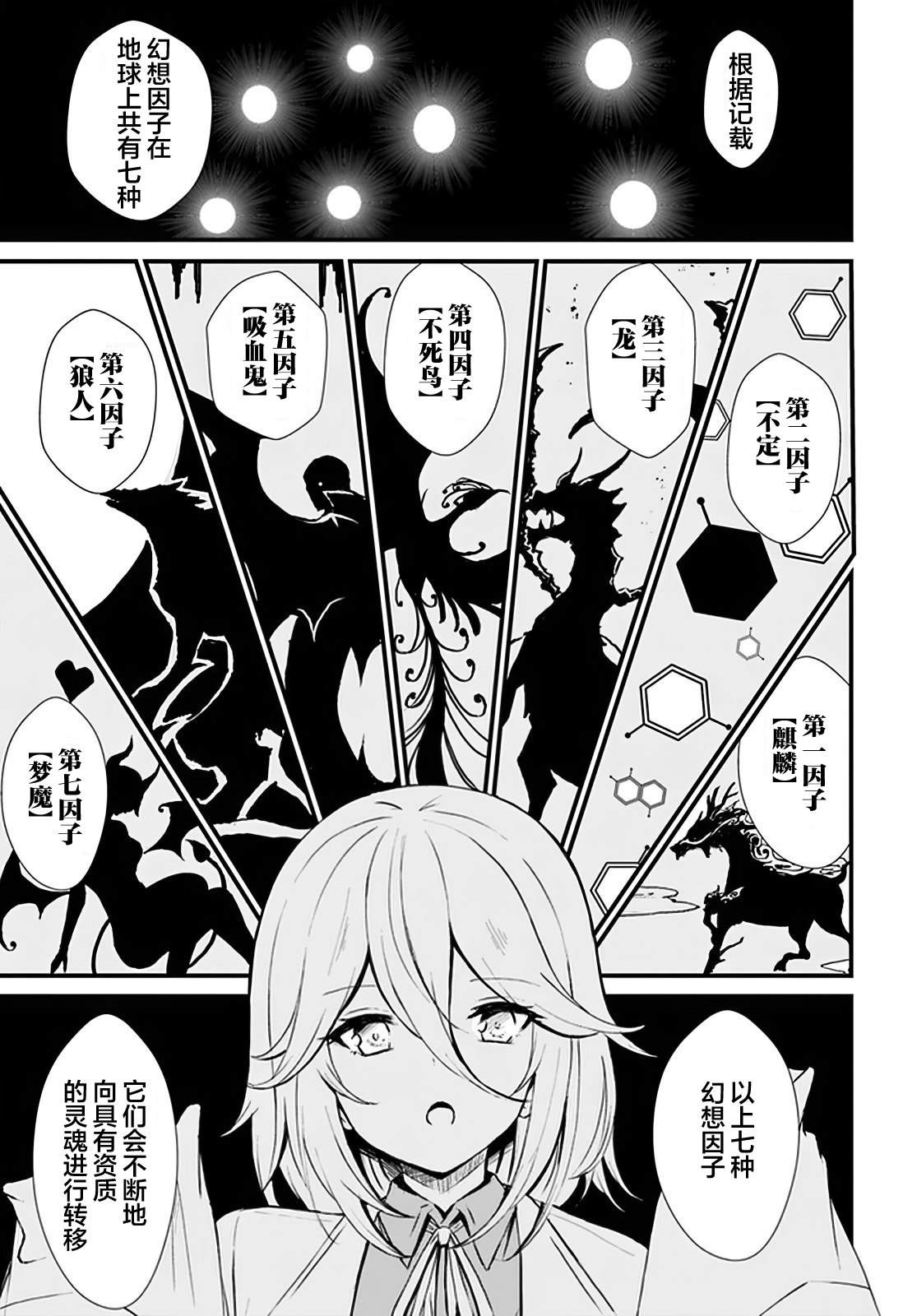 第5话8