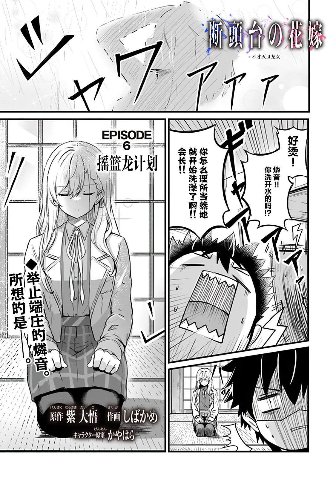 第6话0