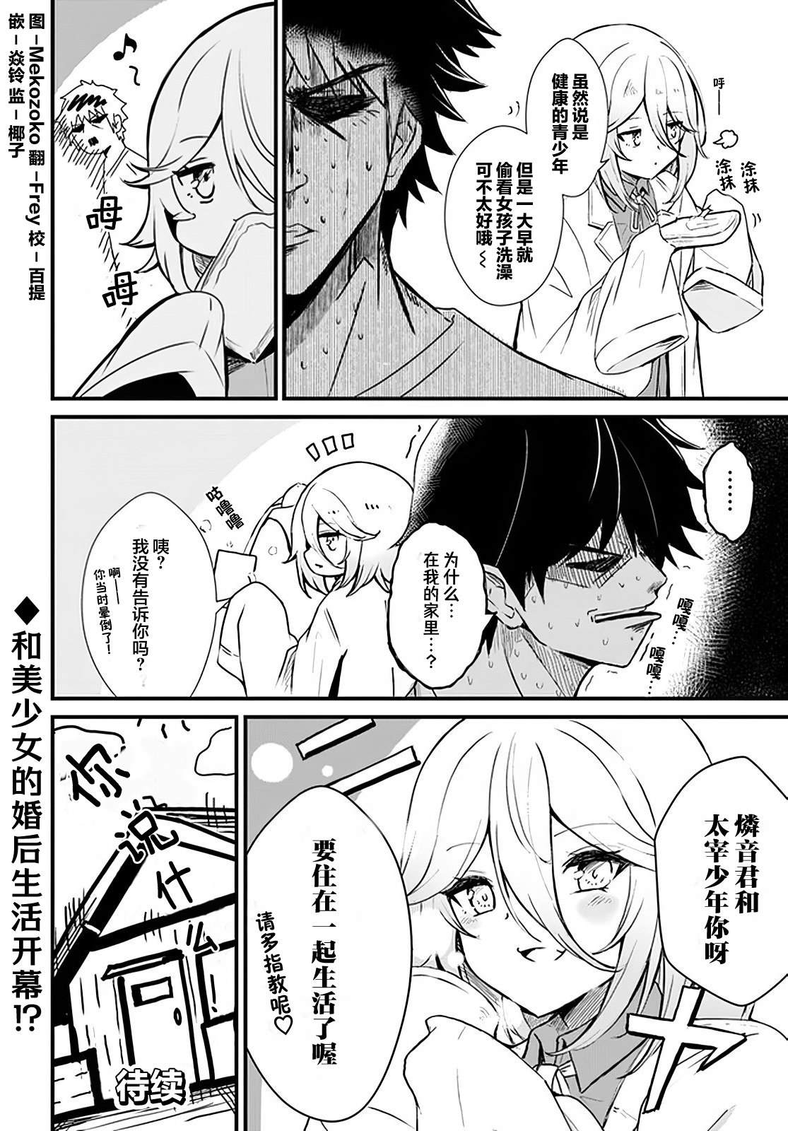 第5话23