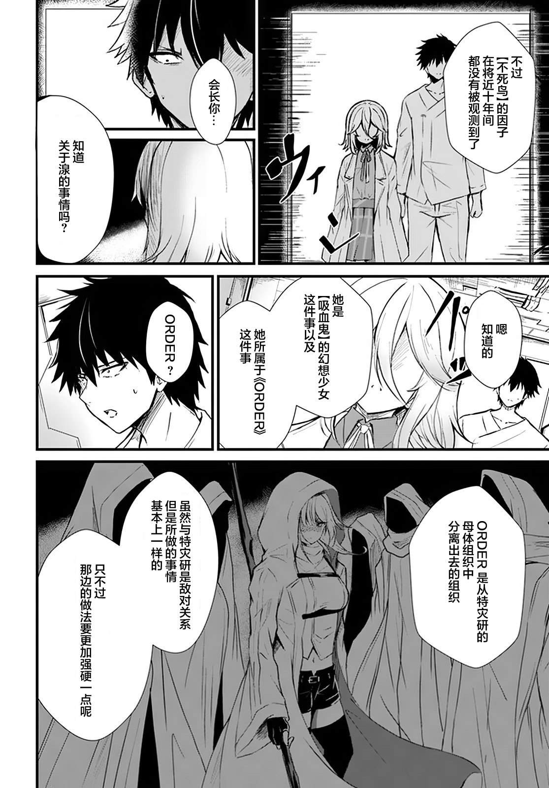 第5话9