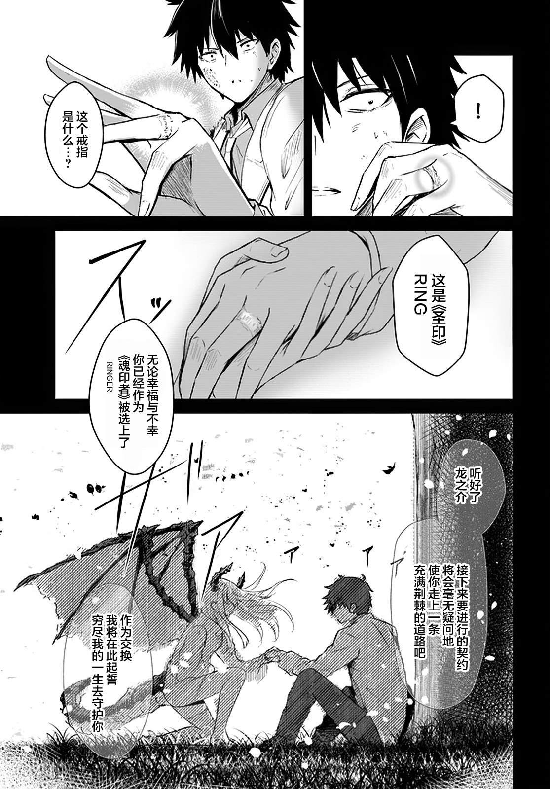 第4话4