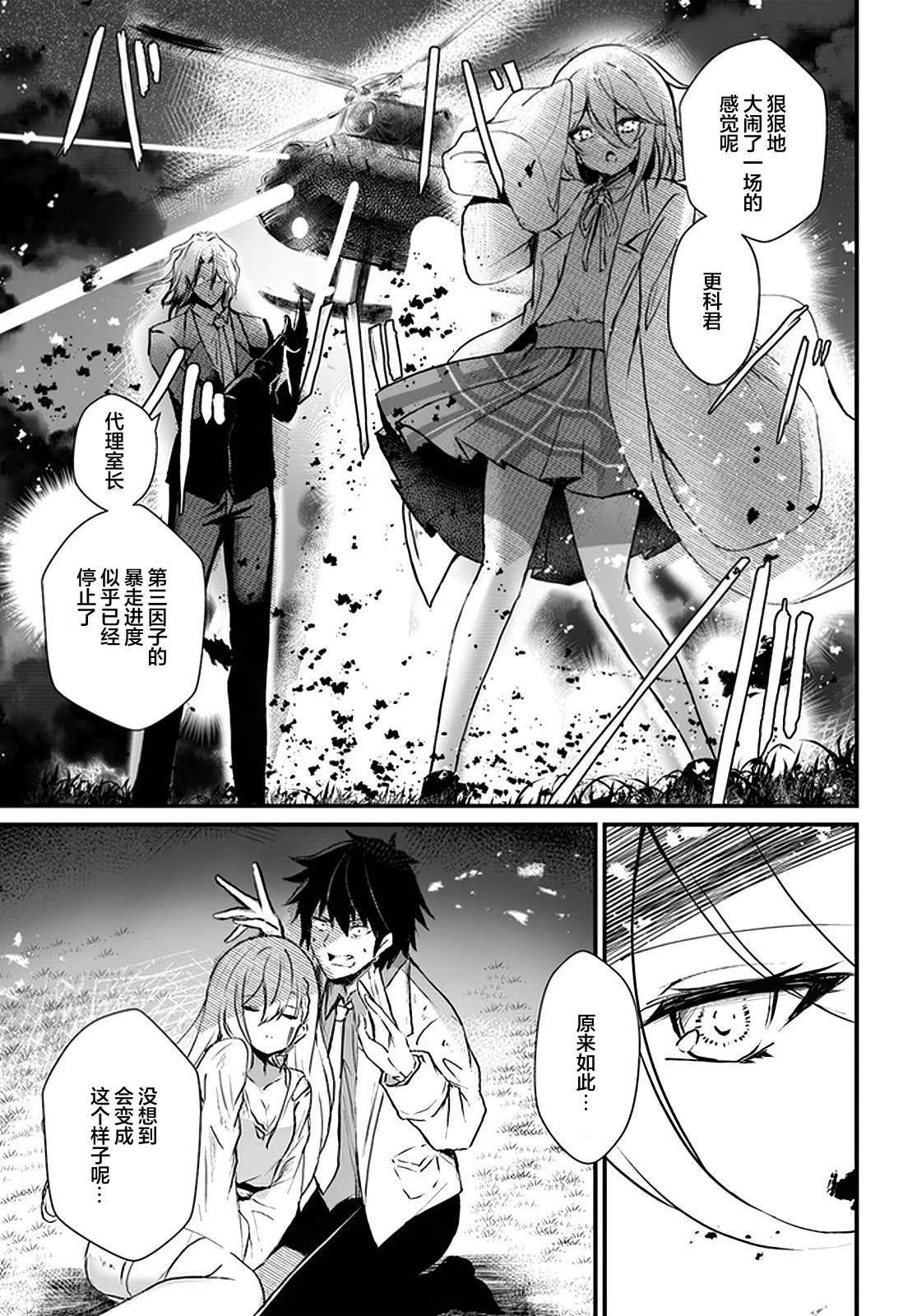 第4话21
