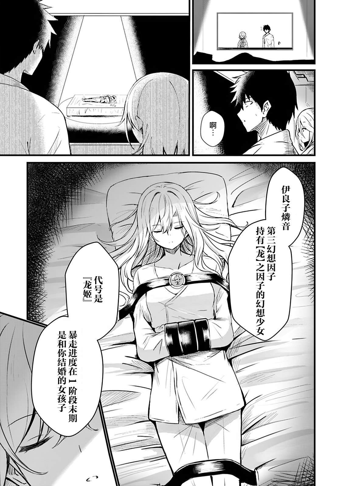 第5话10