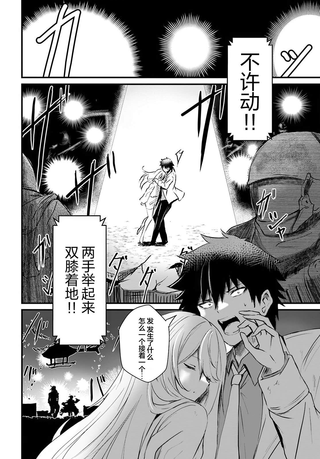 第4话20