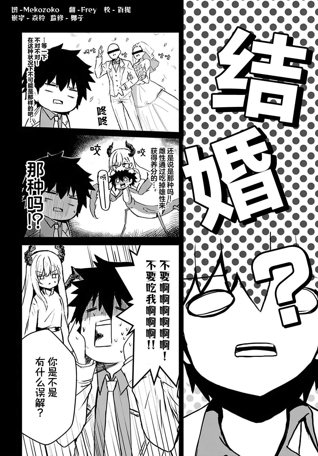第4话3