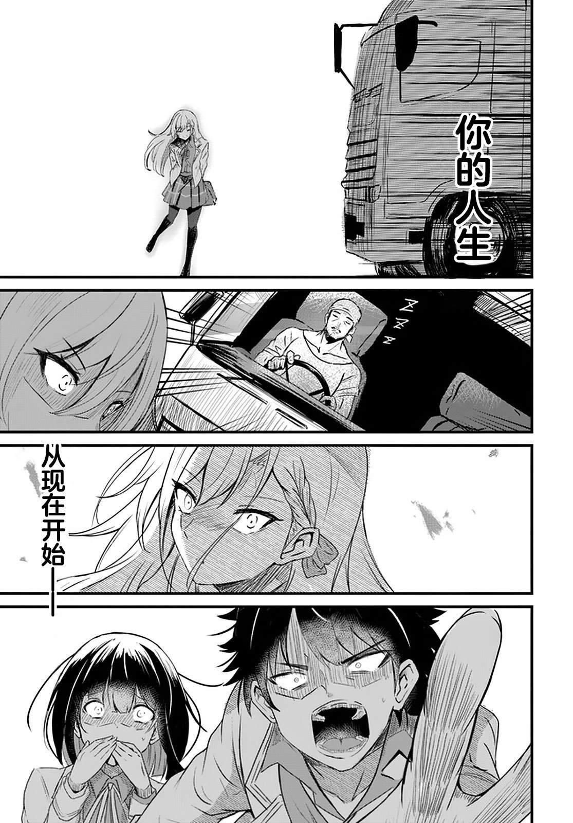 第6话18
