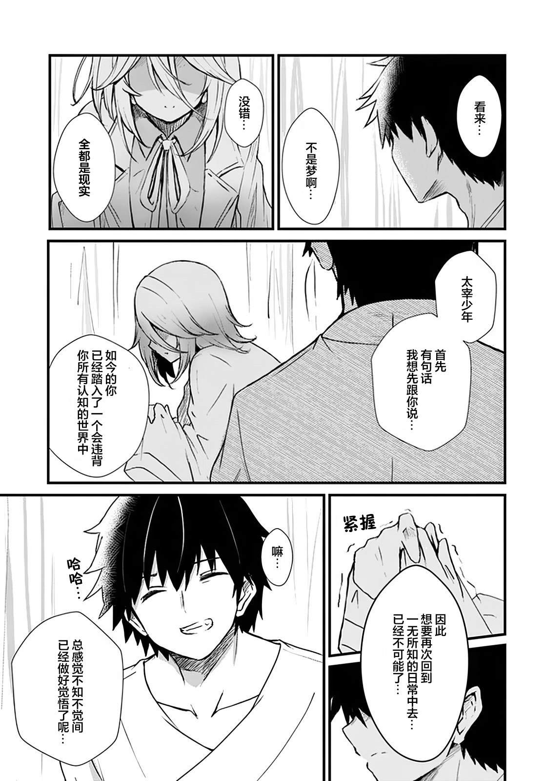 第5话4
