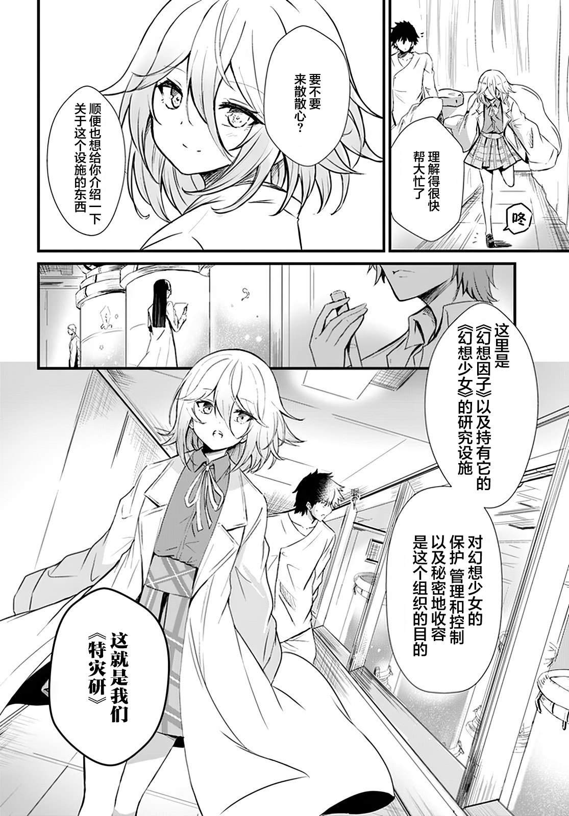 第5话5