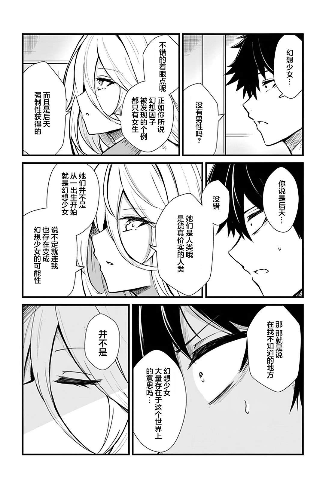 第5话7