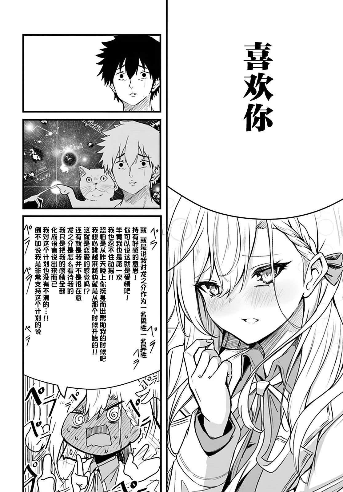第6话5