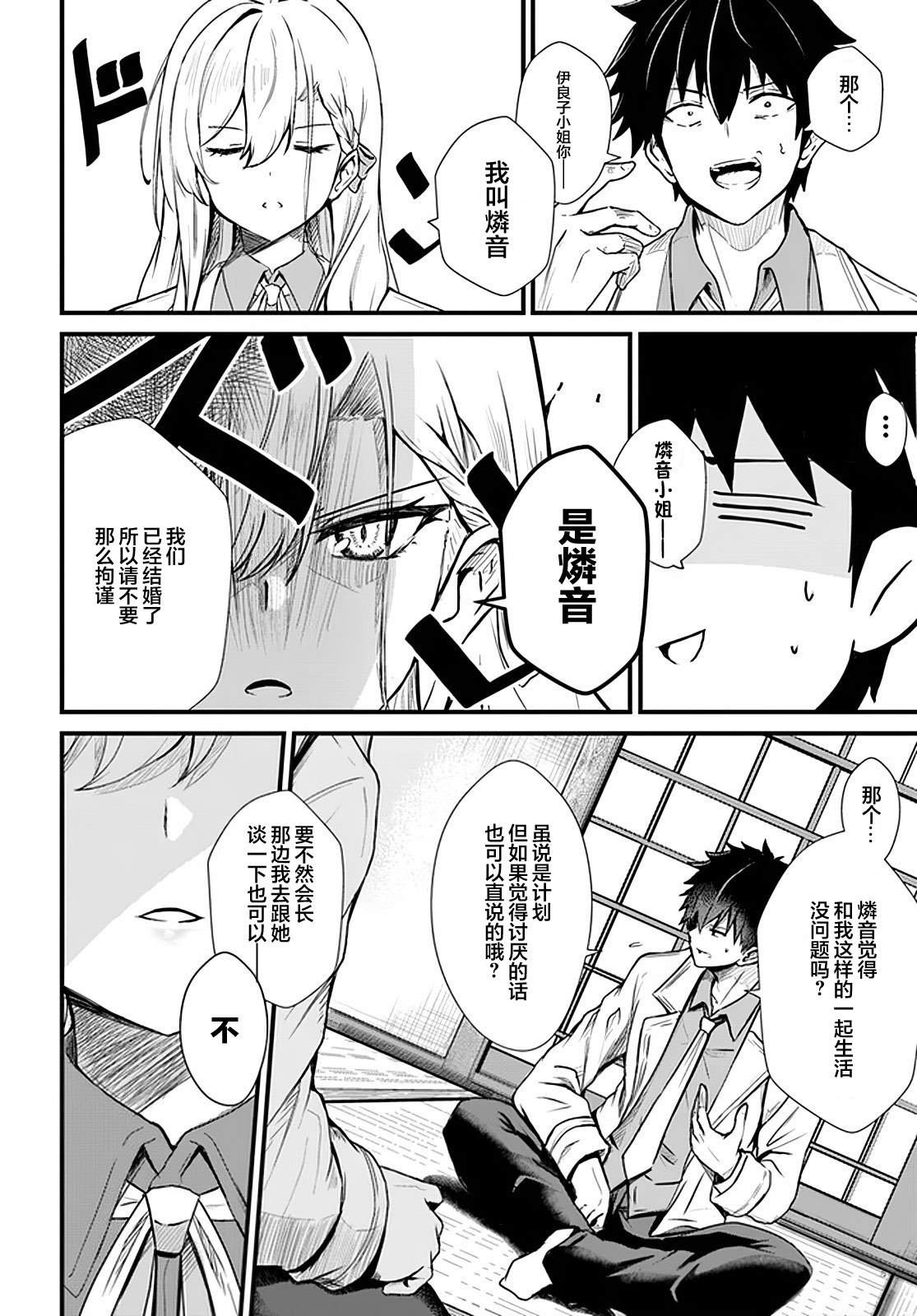 第6话3
