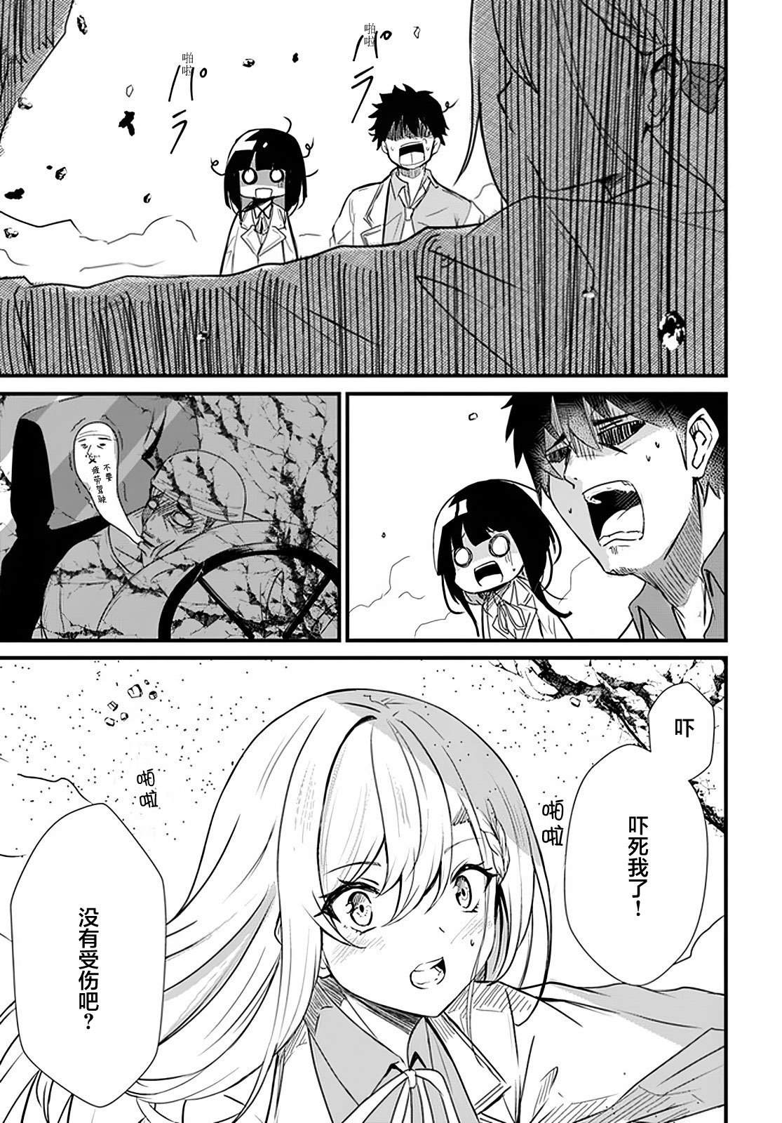第6话20