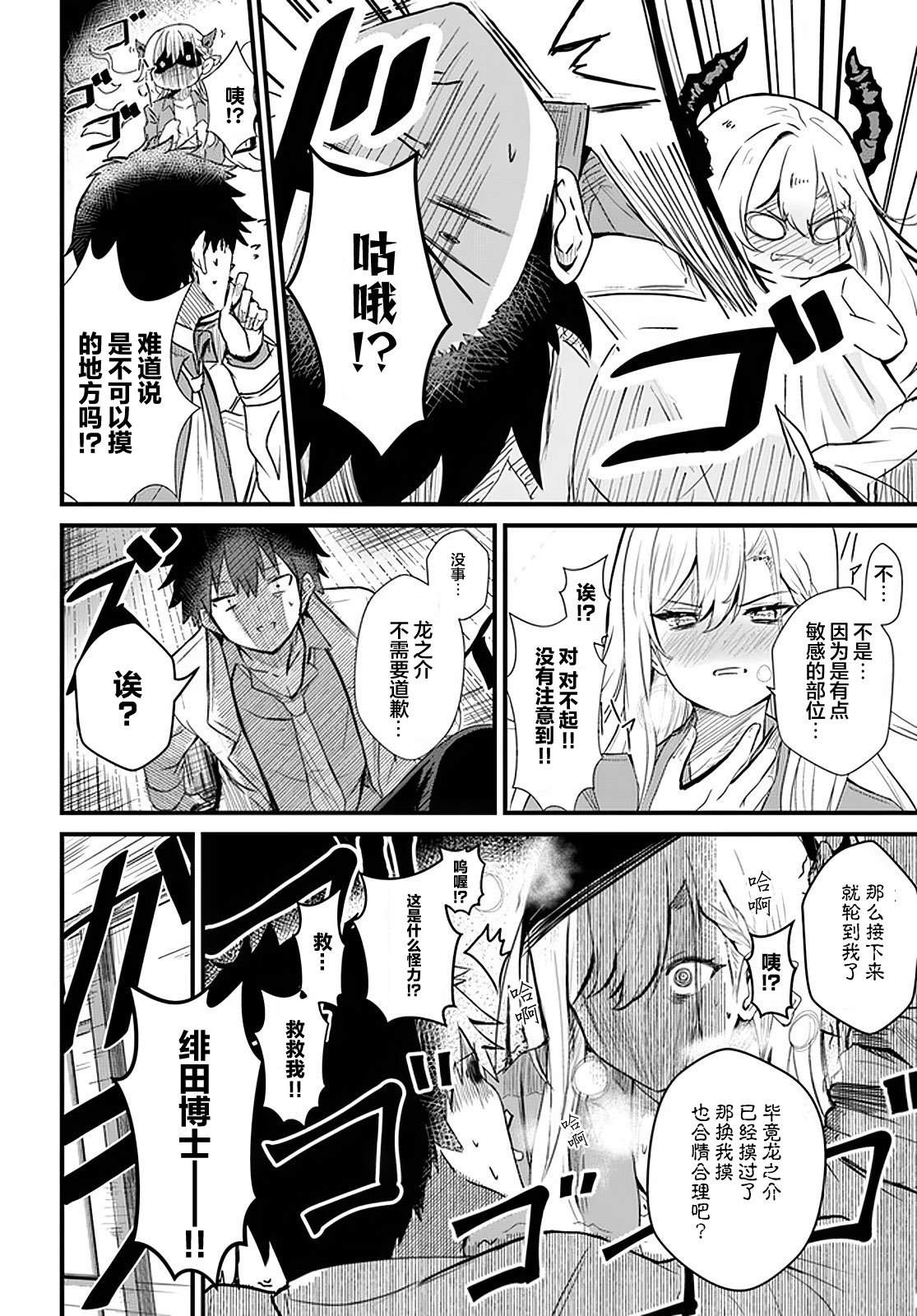 第6话11