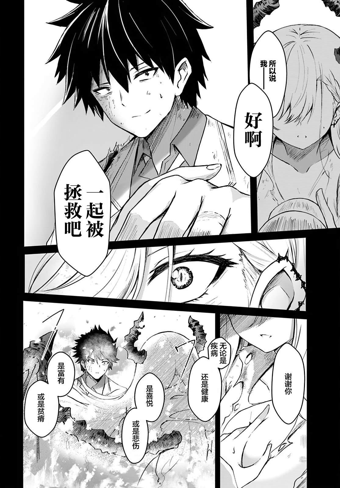 第4话5