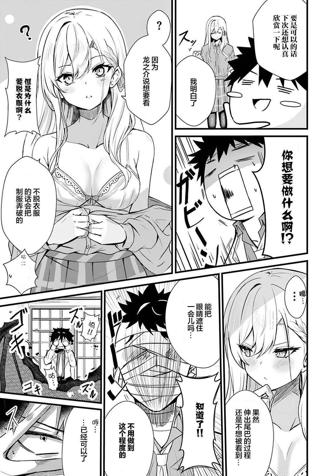 第6话8