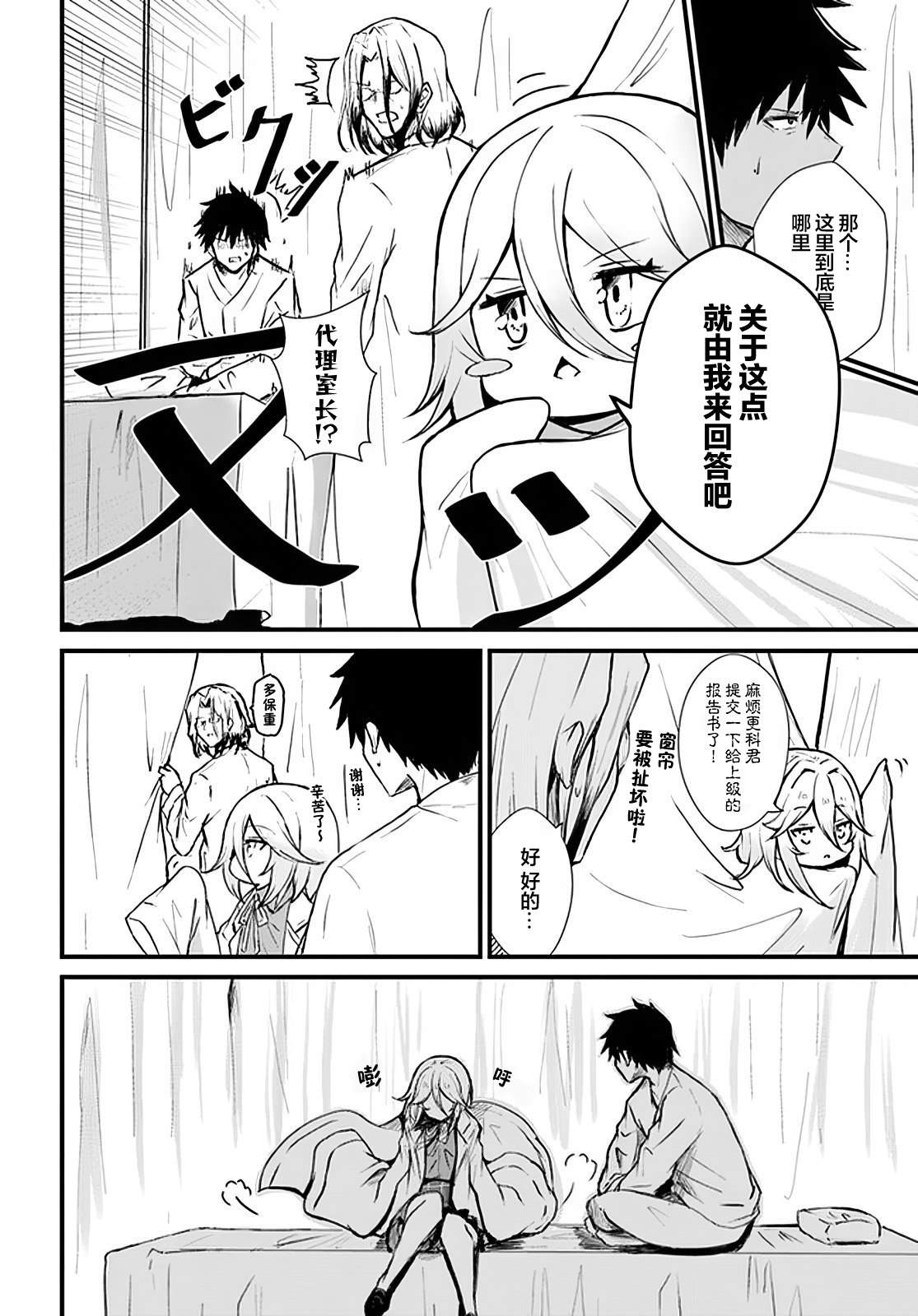 第5话3